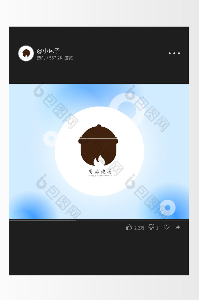 简约餐饮行业创意logo设计