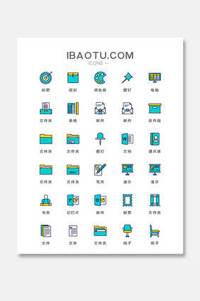 双色描边填充办公类矢量icon图标