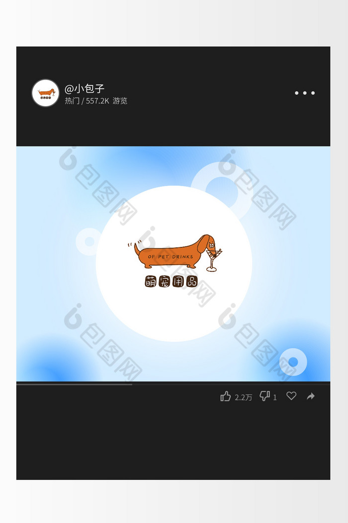 形象小狗萌宠宠物类logo图片图片