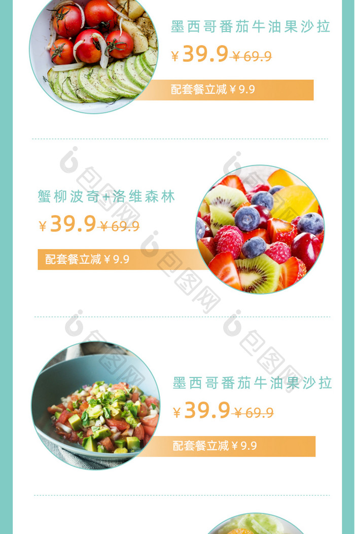 蓝色健康素食日活动手机h5长图