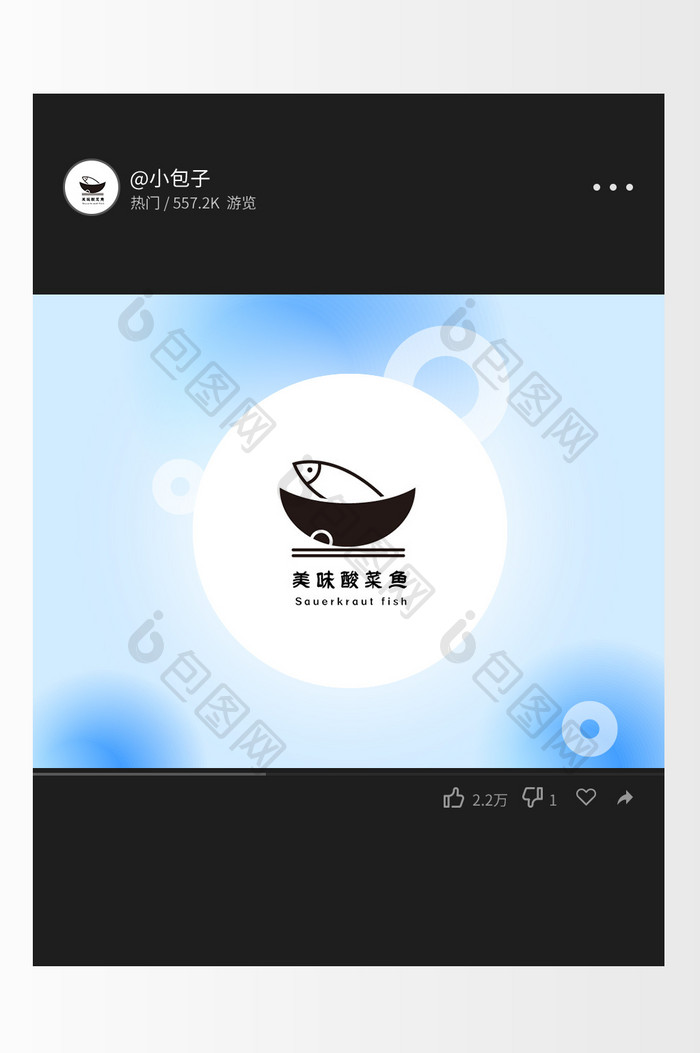 简约黑白线条餐饮行业创意logo设计