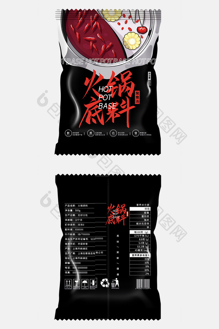 高级黑红色鸳鸯汤火锅底料食品包装设计