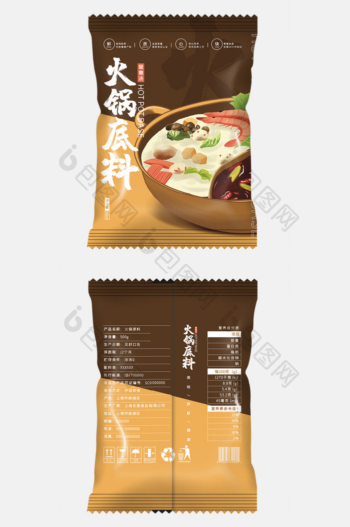 大气简约插画火锅底料食品包装设计