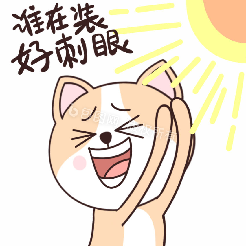 搞怪狗狗谁在装好刺眼动态表情包gif