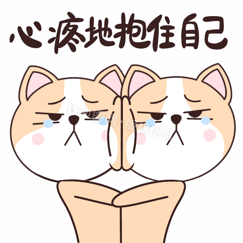 搞怪狗狗心疼抱住自己哭泣动态表情包gif