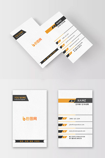 名片模板图片