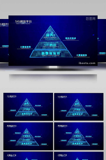 大气5G信息科技架构金子塔分布AE模板图片
