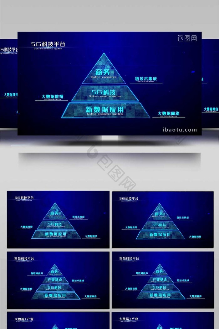 大气5G信息科技架构金子塔分布AE模板