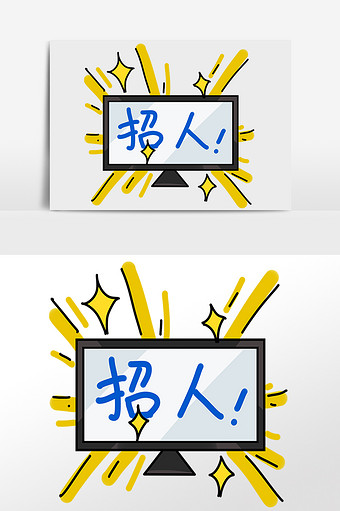 招聘单页图片本素材所属分类为广告设计 ,主要用途为手绘卡通,尺寸为