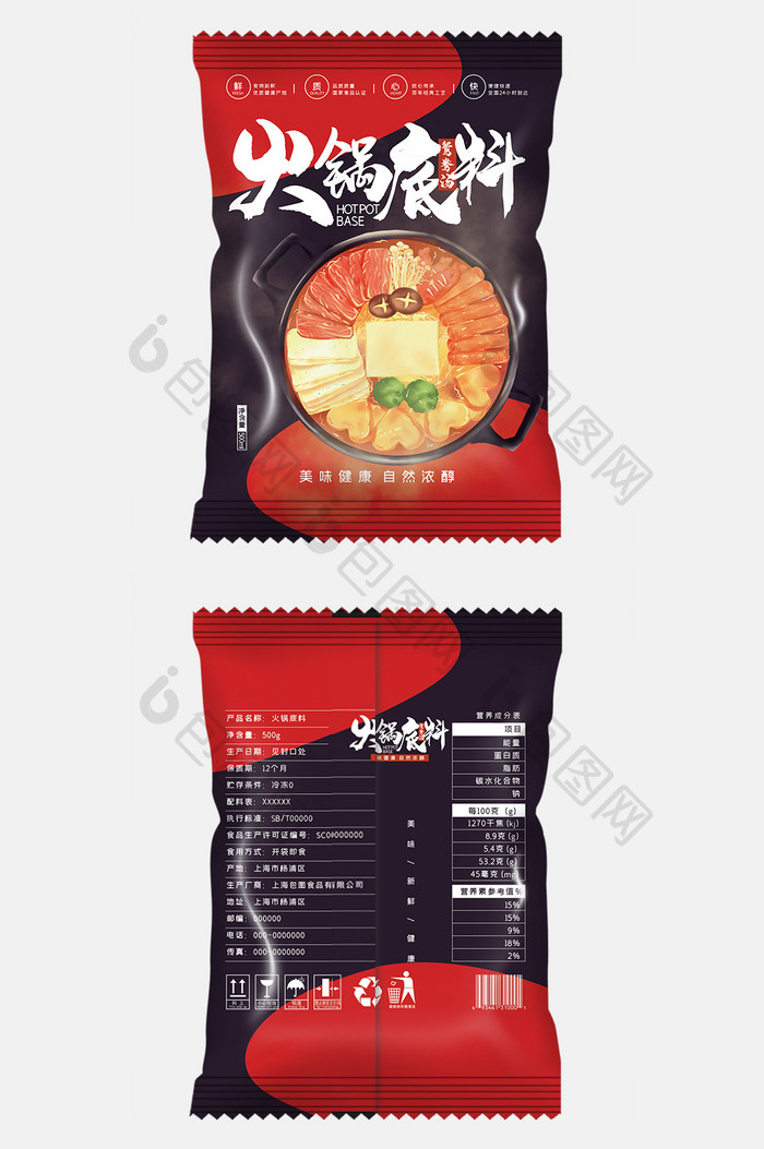 简约大气黑红火锅底料食品包装设计