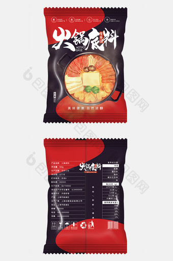 简约大气黑红火锅底料食品包装设计图片