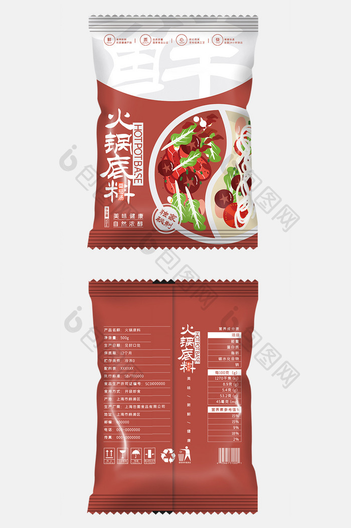 红色简约插画大气火锅底料食品包装设计