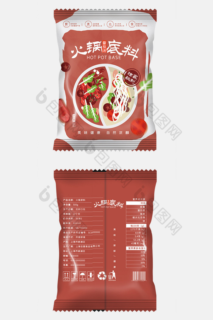 简约插画手绘风格火锅底料食品包装设计