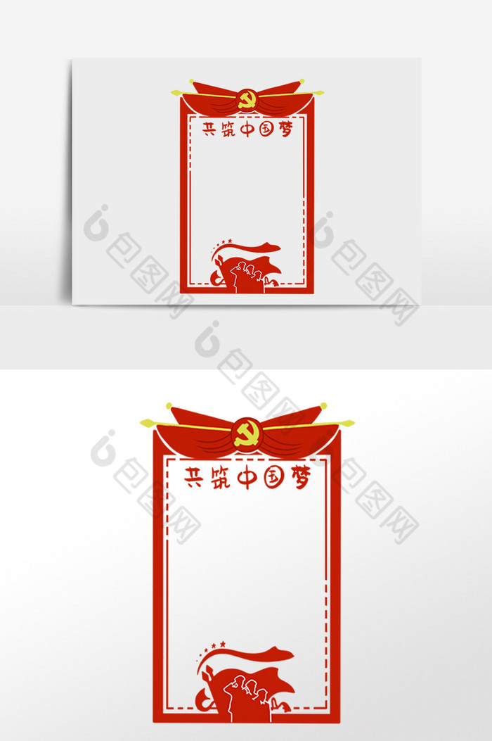 建党节党旗框图片图片