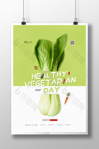 简约美食蔬菜海报健康素食日宣传海报图片
