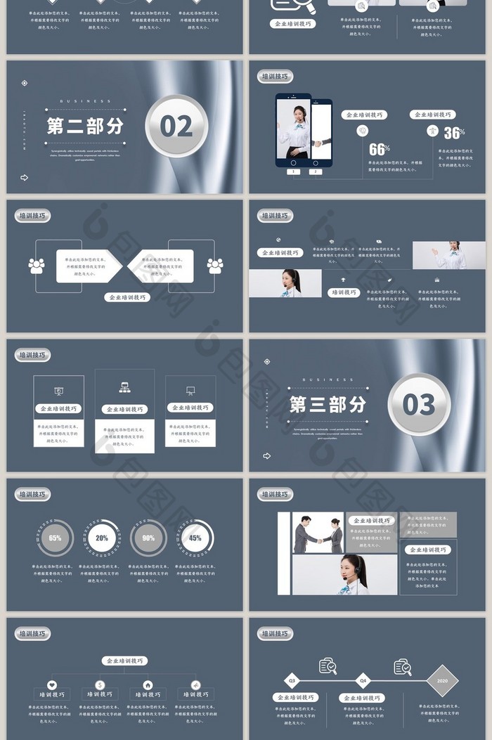 灰色渐变质感培训技巧PPT模板