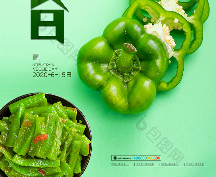 简约国际素食日节日海报设计