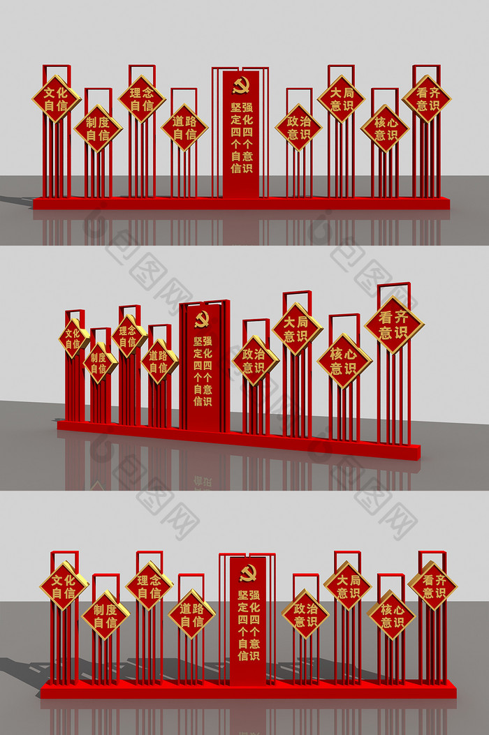 四个自信党建美陈模型