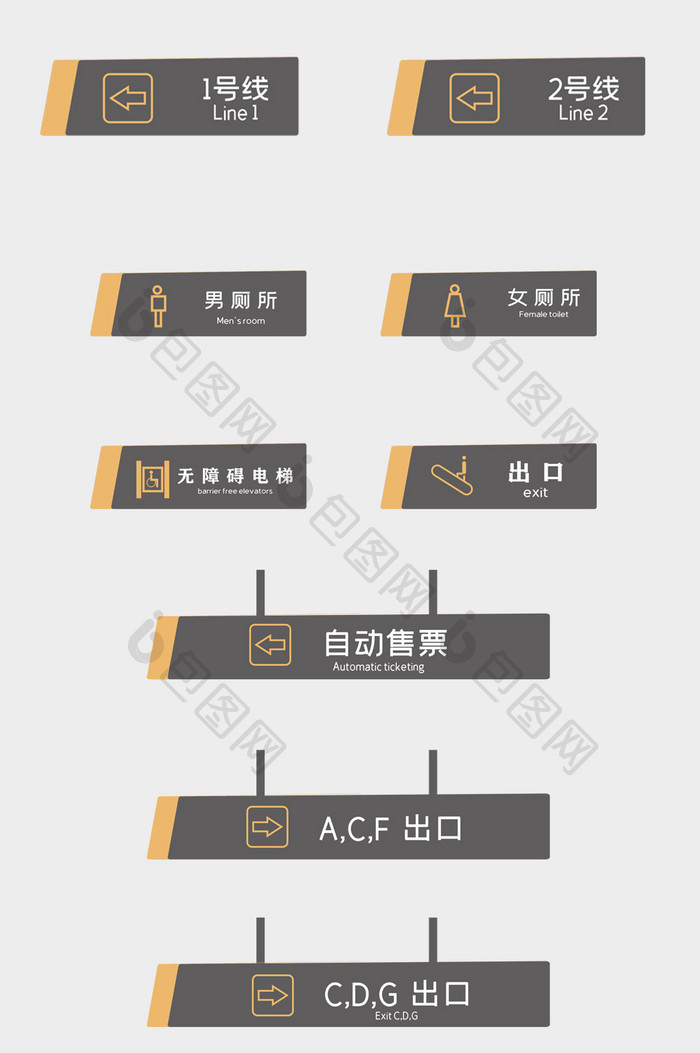 橘色地铁vi导视设计