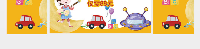 简约大气玩具总动员儿童玩具小推车广告设计
