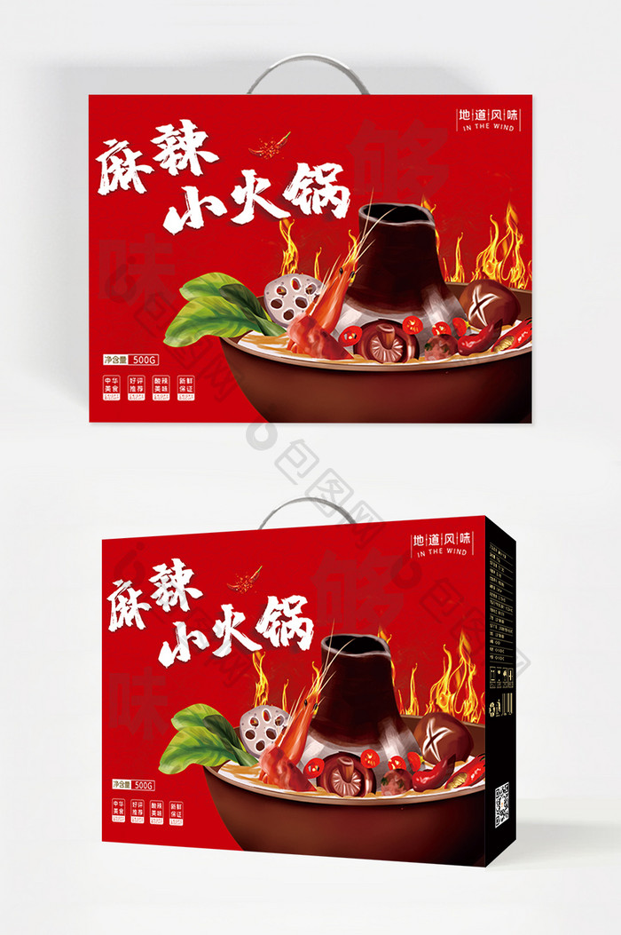 红色大气麻辣小火锅食品包装