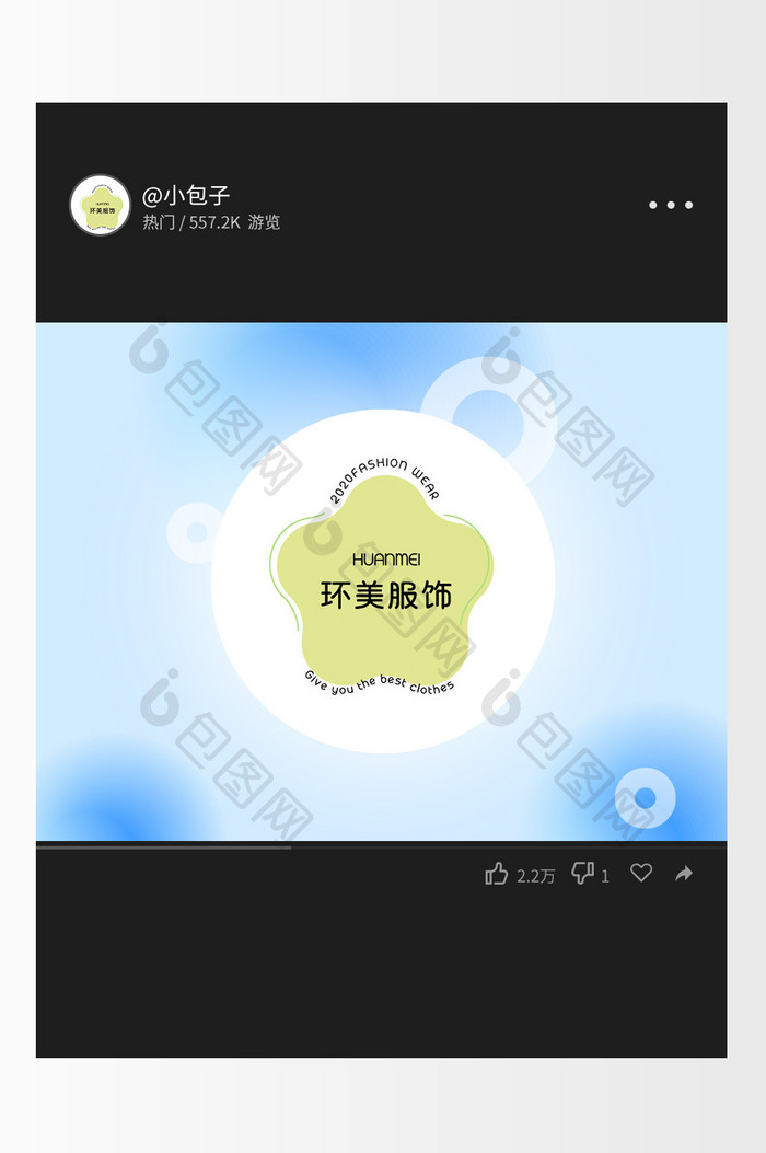 几何曲线边框服饰创意logo设计