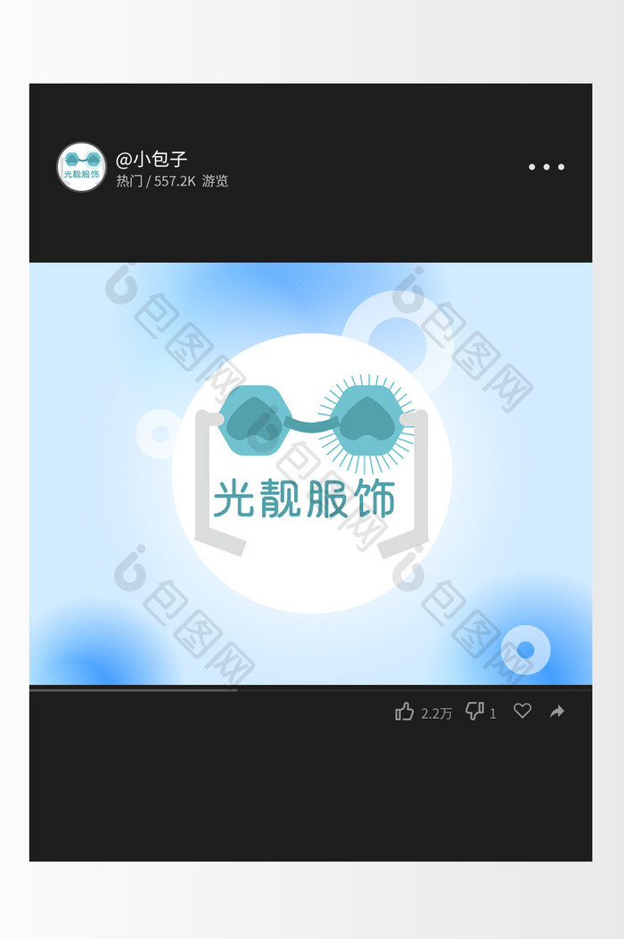 卡通眼镜装饰服饰创意logo设计