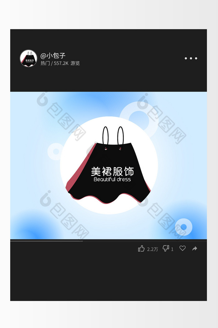 卡通裙子装饰服饰创意logo设计