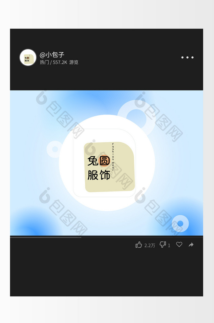 不规格线框服饰装饰创意logo设计