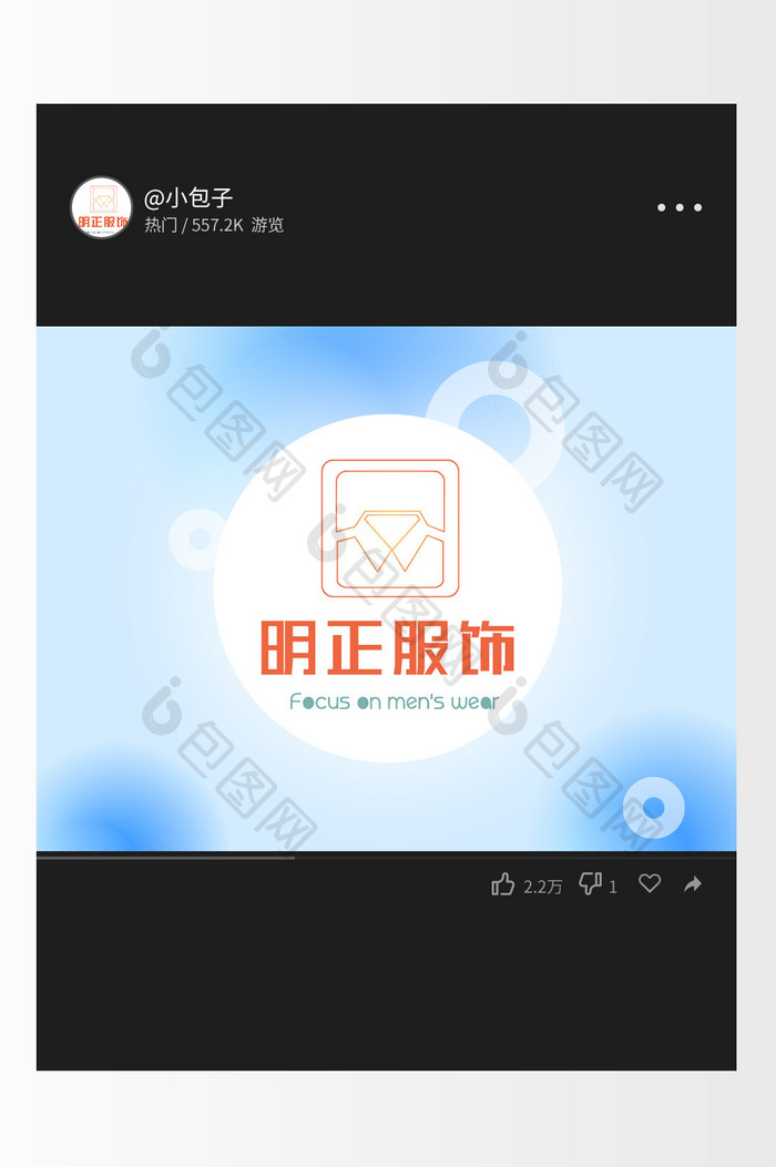 几何线条衣服服饰创意logo设计