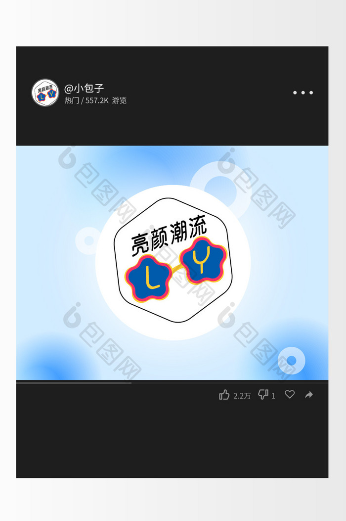 卡通几何线框装饰眼镜服饰创意logo设计