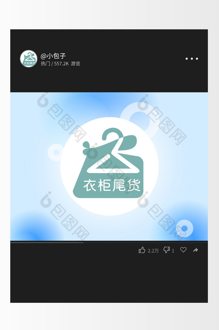 几何图形衣架服饰logo图片图片