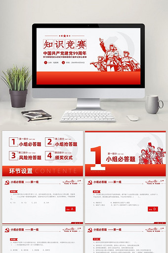 问答ppt-问答ppt模板下载-包图网