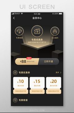 会员中心专属客服专属优惠券