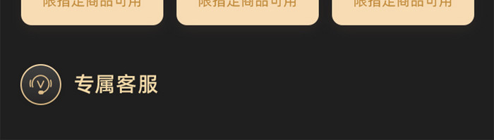 黑金会员中心UI界面