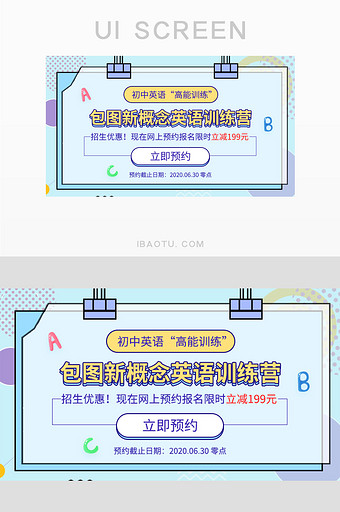 初中英语训练营限时优惠封面banner图片