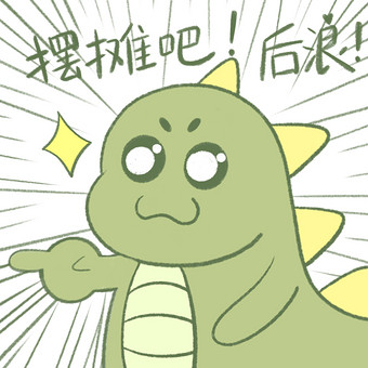 后浪字体图片大全下载-包图网