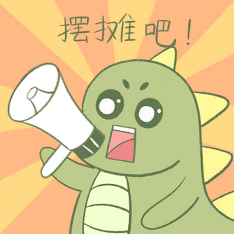 86m,素材类型为无,浏览本次作品的用户还可能对地摊经济表情包gif