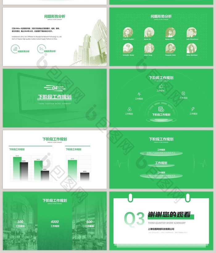 绿色简约季度工作总结汇报ppt模板