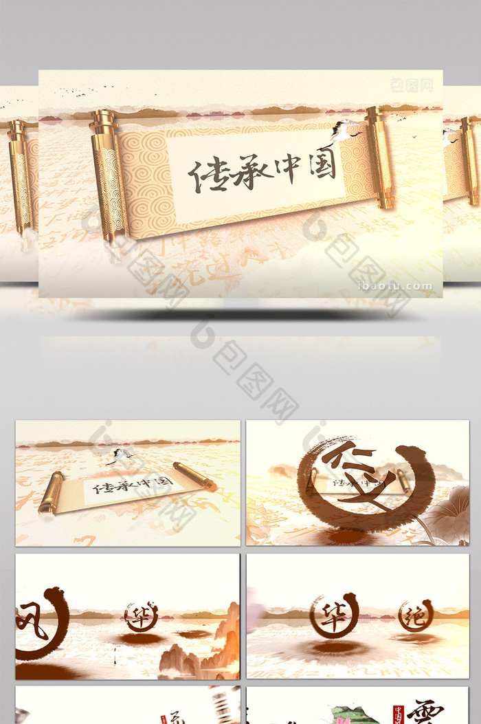 中国风意境水墨图文展示片头AE模板