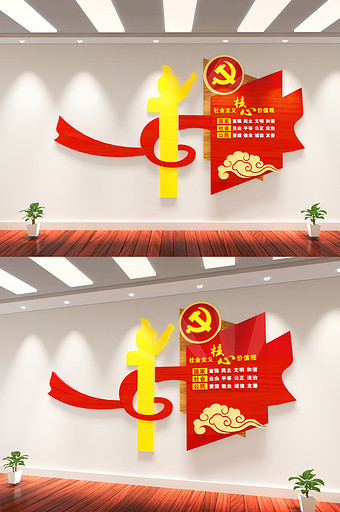 社会主义核心价值观立体党建文化墙形象墙图片