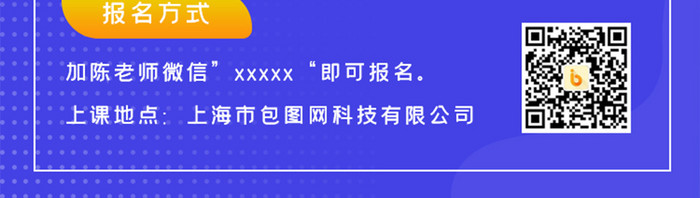 简约大气招生优惠限时特惠手机页面