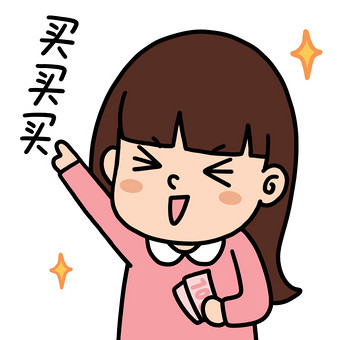 可爱小女孩，从 Line Sticker 提取的！  Cute love gif, Funny gif, Cute cartoon pictures