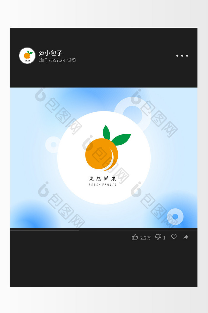 简约卡通蔬果行业创意logo设计