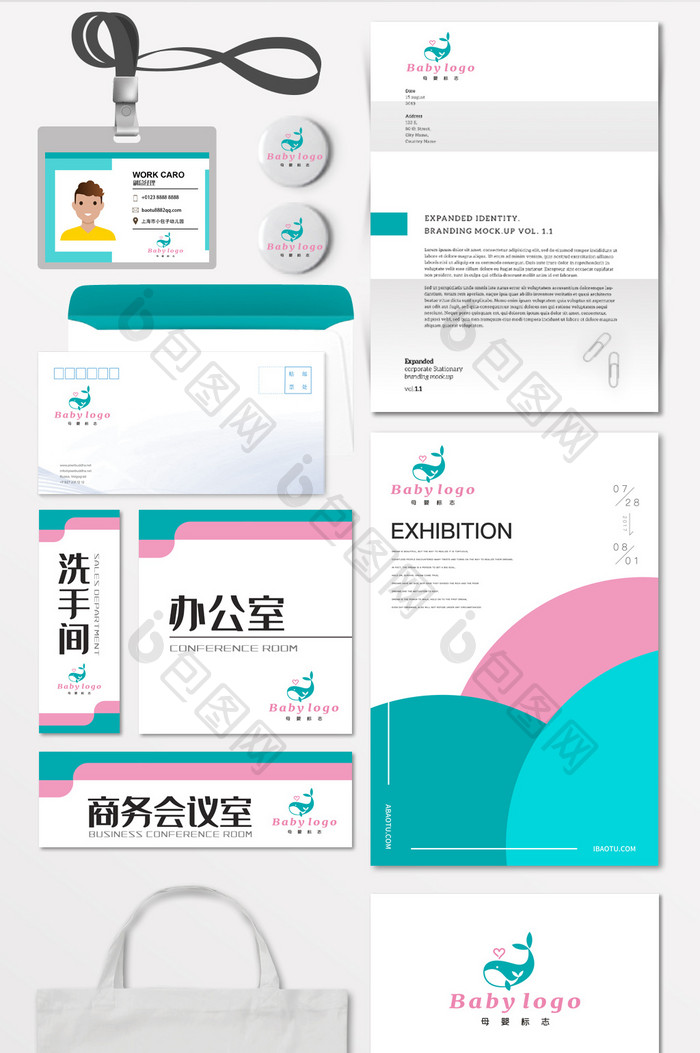 母婴鲸鱼儿童用品LOGO标志VI