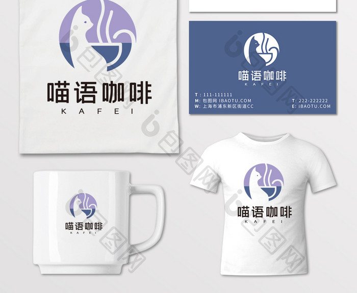 猫咖啡奶茶店LOGO标志VI