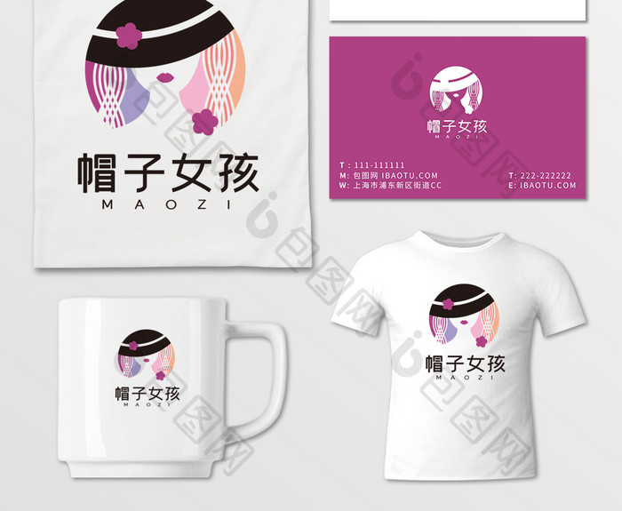 帽子女孩服装LOGO标志VI