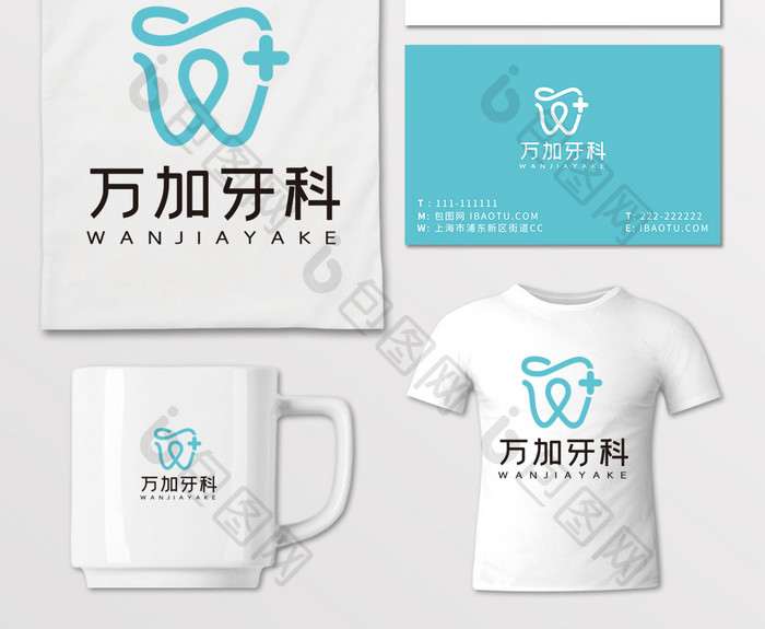 牙科口腔牙医院LOGO标志VI