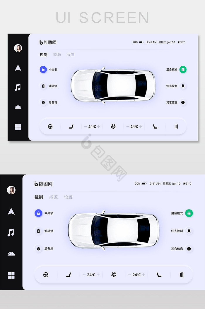 新拟物风格车载UI界面设计图片