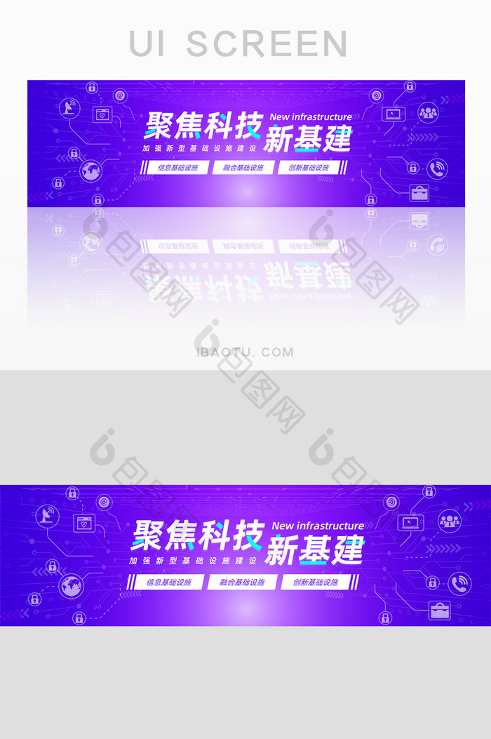 蓝紫渐变聚焦科技新基建banner